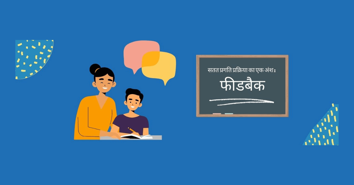 A teacher helping a student by giving a feedback